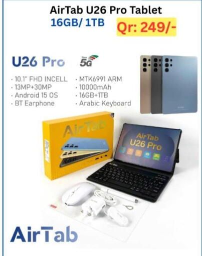 available at Majid Mobile Shop in Qatar - Al Rayyan
