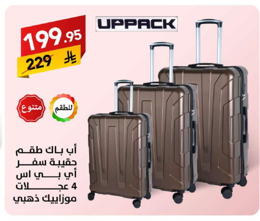 available at على كيفك in مملكة العربية السعودية, السعودية, سعودية - جازان