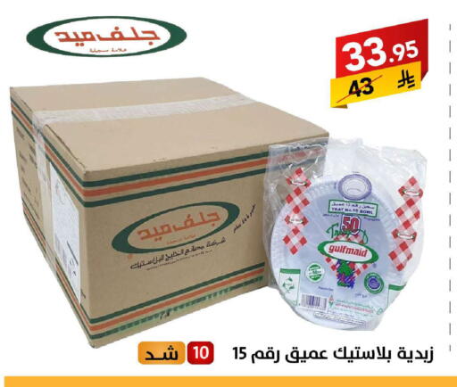 available at على كيفك in مملكة العربية السعودية, السعودية, سعودية - جازان