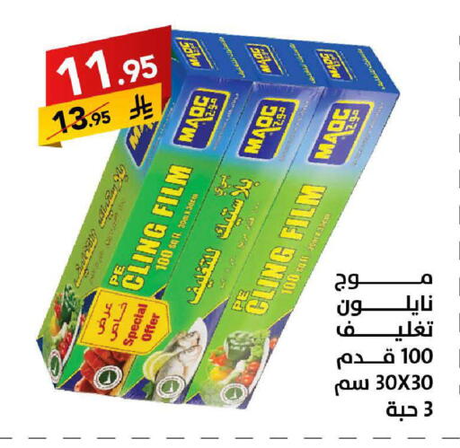 available at Ala Kaifak in KSA, Saudi Arabia, Saudi - Tabuk