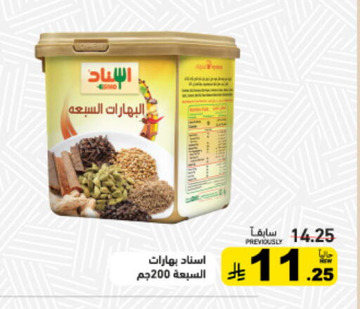 available at Aswaq Ramez in KSA, Saudi Arabia, Saudi - Tabuk