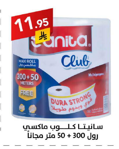 available at على كيفك in مملكة العربية السعودية, السعودية, سعودية - سكاكا