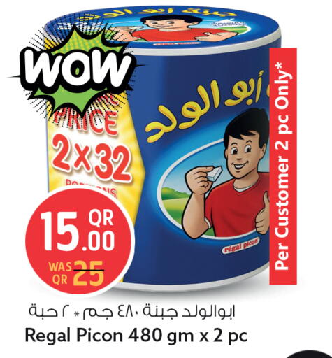 available at Safari Hypermarket in Qatar - Al Daayen