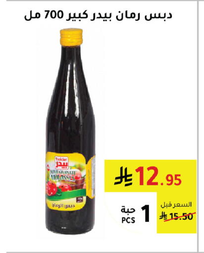 available at AlHajri Food in KSA, Saudi Arabia, Saudi - Khamis Mushait