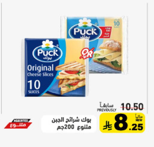 available at Aswaq Ramez in KSA, Saudi Arabia, Saudi - Hafar Al Batin