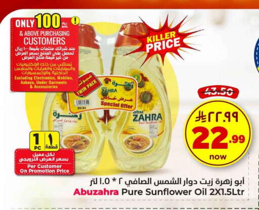 available at Hyper Al Wafa in KSA, Saudi Arabia, Saudi - Mecca