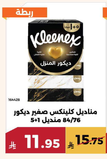available at حدائق الفرات in مملكة العربية السعودية, السعودية, سعودية - مكة المكرمة