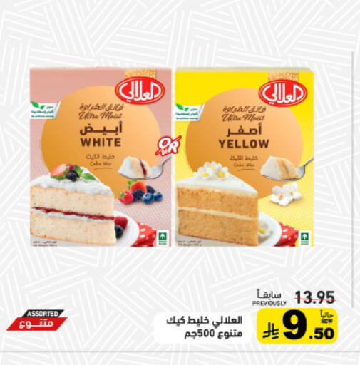 available at Aswaq Ramez in KSA, Saudi Arabia, Saudi - Riyadh