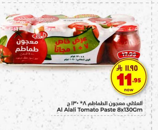 Tomato available at Hyper Al Wafa in KSA, Saudi Arabia, Saudi - Riyadh