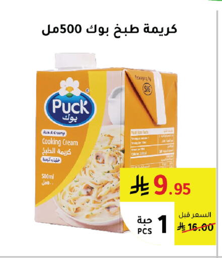 available at AlHajri Food in KSA, Saudi Arabia, Saudi - Khamis Mushait