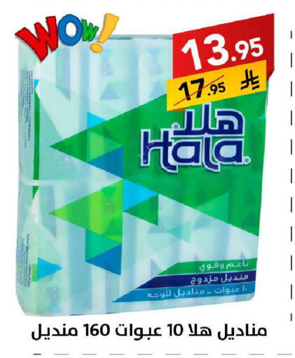 available at Ala Kaifak in KSA, Saudi Arabia, Saudi - Khamis Mushait