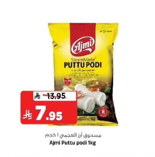 available at Al Madina Hypermarket in KSA, Saudi Arabia, Saudi - Riyadh