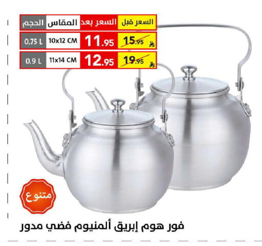 available at على كيفك in مملكة العربية السعودية, السعودية, سعودية - جازان