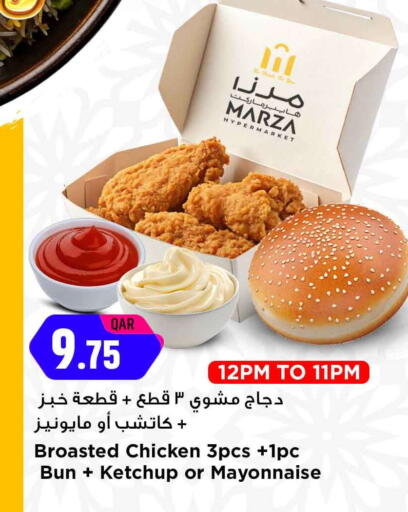 available at Marza Hypermarket in Qatar - Umm Salal