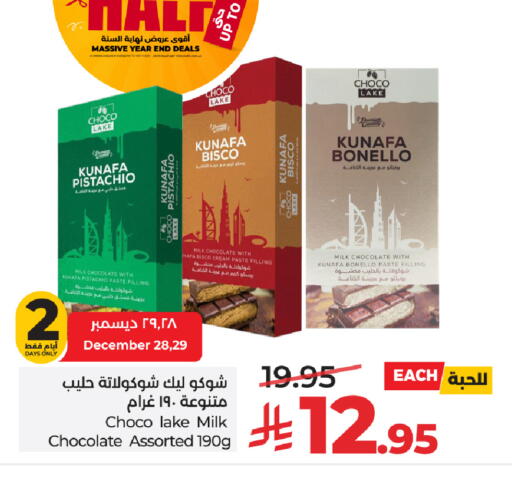 available at لولو هايبرماركت in مملكة العربية السعودية, السعودية, سعودية - عنيزة