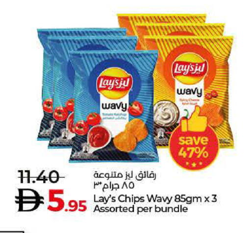 available at لولو هايبرماركت in الإمارات العربية المتحدة , الامارات - أبو ظبي