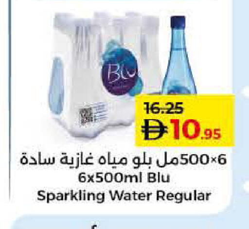 available at Lulu Hypermarket in UAE - Abu Dhabi