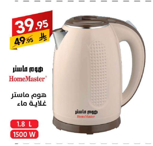 available at Ala Kaifak in KSA, Saudi Arabia, Saudi - Tabuk