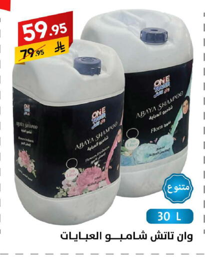 available at على كيفك in مملكة العربية السعودية, السعودية, سعودية - سكاكا