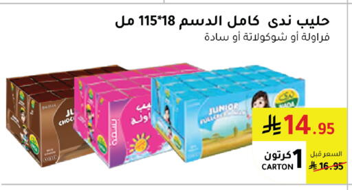 available at AlHajri Food in KSA, Saudi Arabia, Saudi - Khamis Mushait