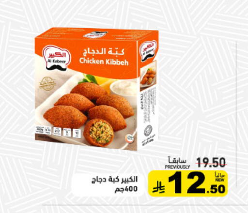 available at Aswaq Ramez in KSA, Saudi Arabia, Saudi - Tabuk