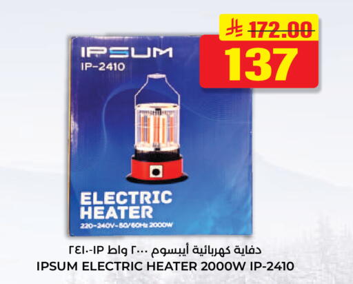 available at هايبر السلة in مملكة العربية السعودية, السعودية, سعودية - حائل‎