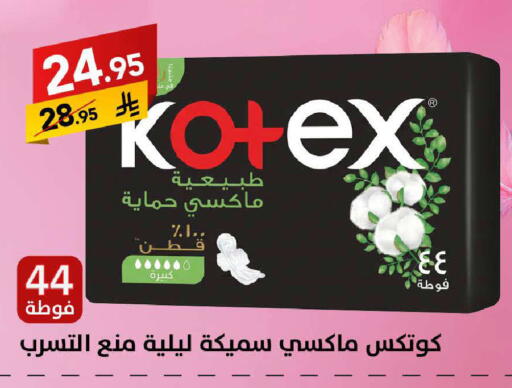 available at Ala Kaifak in KSA, Saudi Arabia, Saudi - Tabuk