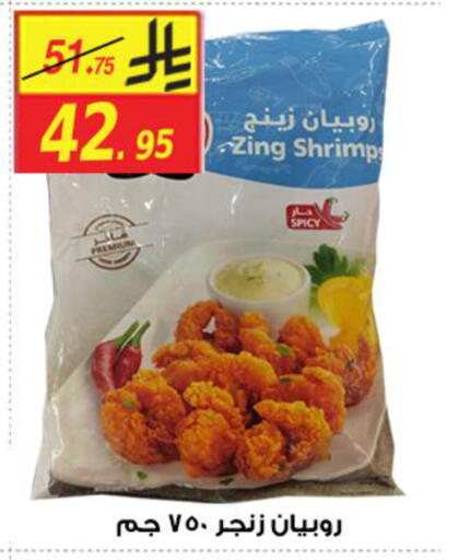 available at شركة الأسواق السعودية in مملكة العربية السعودية, السعودية, سعودية - الأحساء‎