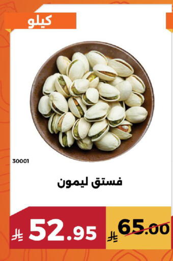 available at Forat Garden in KSA, Saudi Arabia, Saudi - Mecca