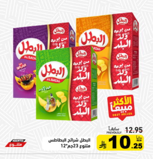 available at أسواق رامز in مملكة العربية السعودية, السعودية, سعودية - القطيف‎