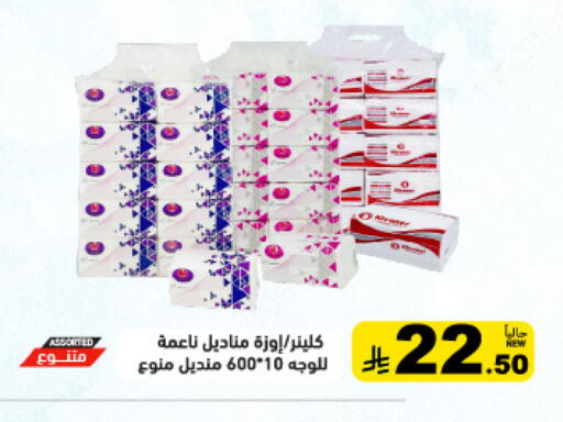 available at أسواق رامز in مملكة العربية السعودية, السعودية, سعودية - القطيف‎