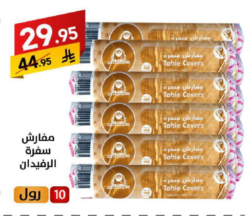 available at Ala Kaifak in KSA, Saudi Arabia, Saudi - Tabuk