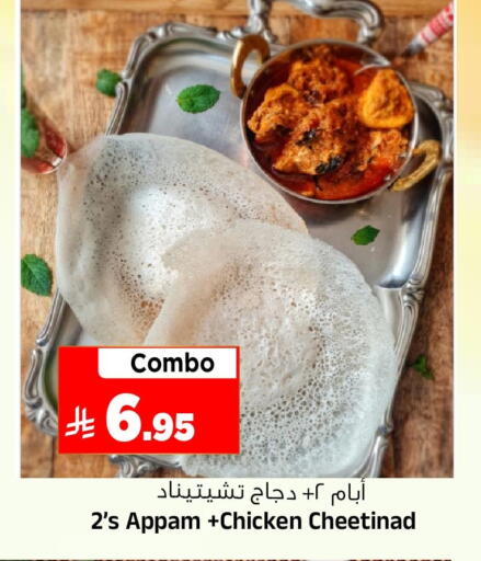 available at Al Madina Hypermarket in KSA, Saudi Arabia, Saudi - Riyadh