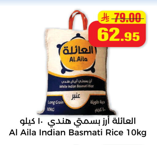 available at هايبر السلة in مملكة العربية السعودية, السعودية, سعودية - حائل‎
