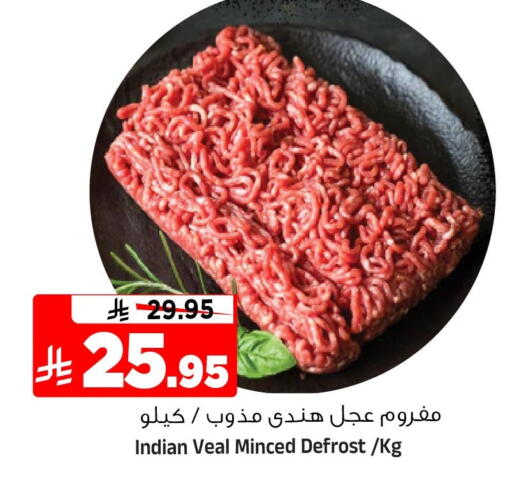 available at Al Madina Hypermarket in KSA, Saudi Arabia, Saudi - Riyadh