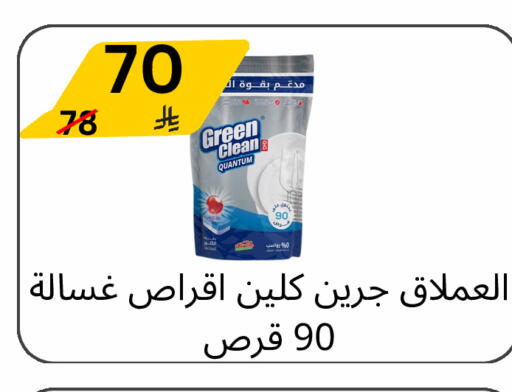 available at Yelq Store in KSA, Saudi Arabia, Saudi - Mecca