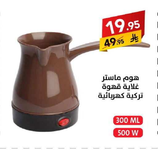 available at على كيفك in مملكة العربية السعودية, السعودية, سعودية - تبوك