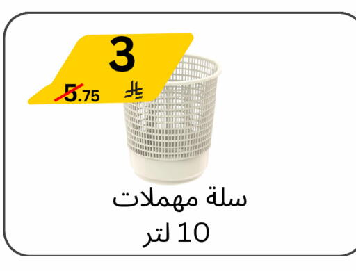 available at يلق للمنظفات in مملكة العربية السعودية, السعودية, سعودية - مكة المكرمة