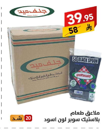 available at Ala Kaifak in KSA, Saudi Arabia, Saudi - Tabuk