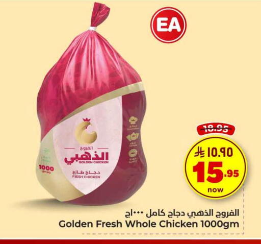 available at Hyper Al Wafa in KSA, Saudi Arabia, Saudi - Riyadh