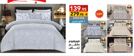 Mace available at على كيفك in مملكة العربية السعودية, السعودية, سعودية - جازان