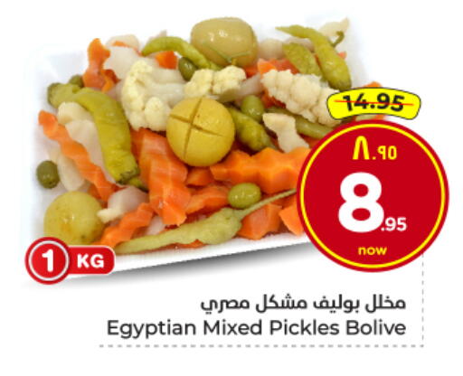 available at Hyper Al Wafa in KSA, Saudi Arabia, Saudi - Dammam
