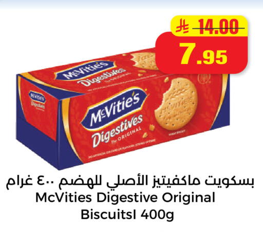 available at هايبر السلة in مملكة العربية السعودية, السعودية, سعودية - حائل‎