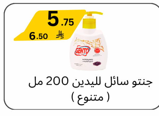 available at يلق للمنظفات in مملكة العربية السعودية, السعودية, سعودية - مكة المكرمة