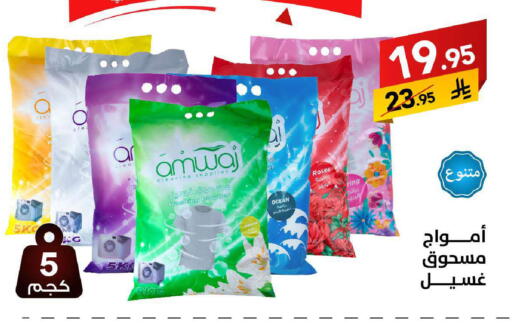 available at Ala Kaifak in KSA, Saudi Arabia, Saudi - Jazan