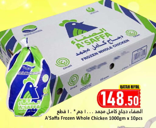 available at دانة هايبرماركت in قطر - أم صلال