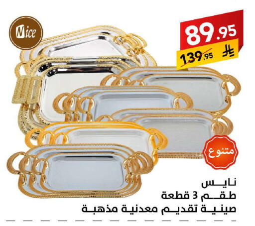 available at Ala Kaifak in KSA, Saudi Arabia, Saudi - Tabuk