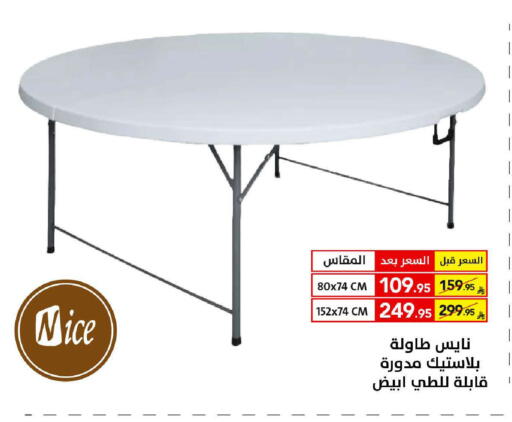 available at على كيفك in مملكة العربية السعودية, السعودية, سعودية - جازان