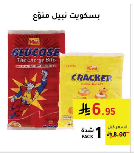 available at AlHajri Food in KSA, Saudi Arabia, Saudi - Abha