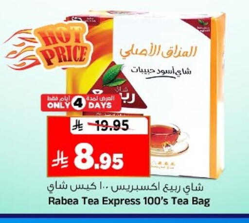 available at Al Madina Hypermarket in KSA, Saudi Arabia, Saudi - Riyadh